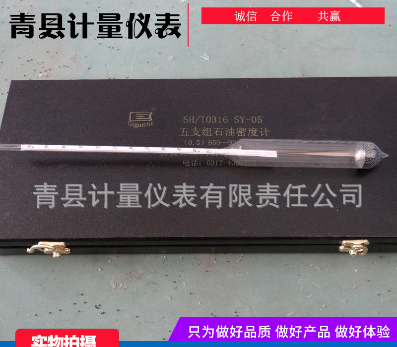 石油密度計(jì)的應(yīng)用通過(guò)密度測(cè)量來(lái)獲知其他相關(guān)信息